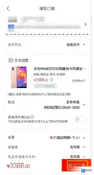 京东点击