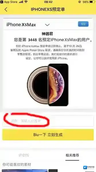 装B神器神器