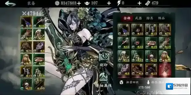影之刃3女王