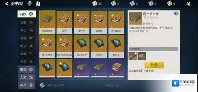冰原守卫者通告