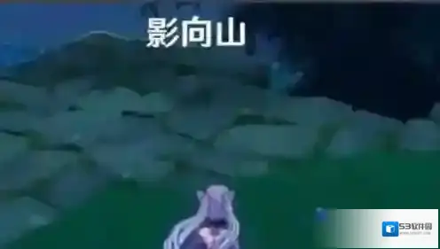 原神结界