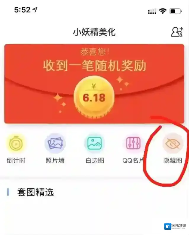小妖精美化下载地址