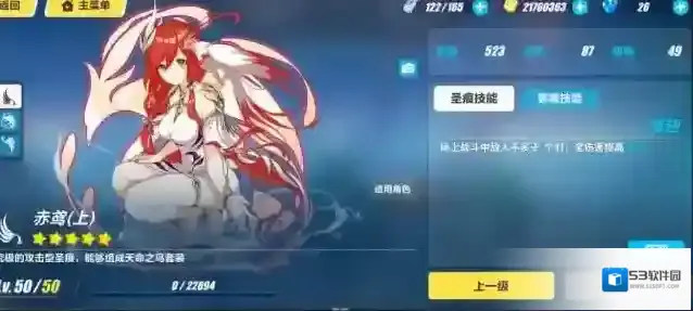崩坏三物理
