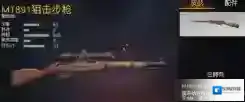 荒野行动连狙