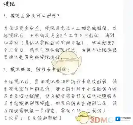多闪页面
