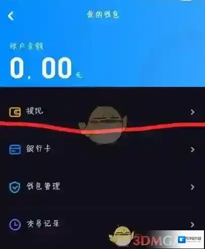 多闪到账