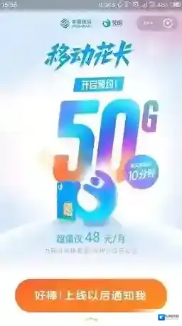 支付宝移动花卡是什么卡