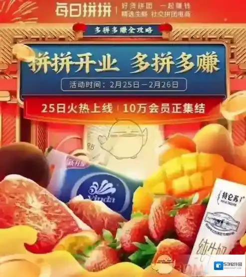 每日优鲜中每日拼拼怎么样