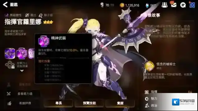 第七史诗角色
