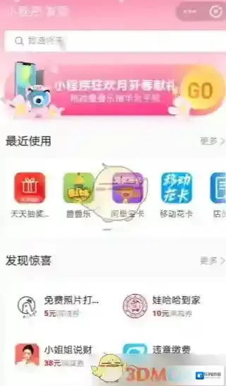 支付宝叠叠乐