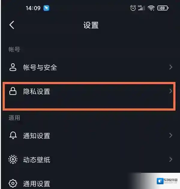 抖音隐藏