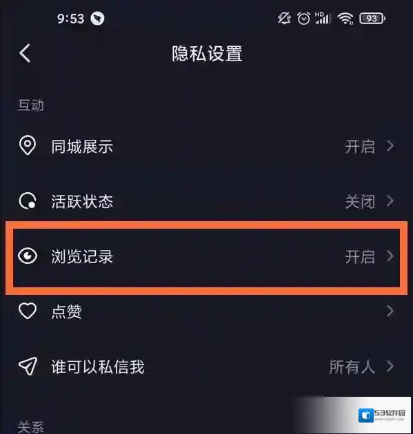 抖音点击