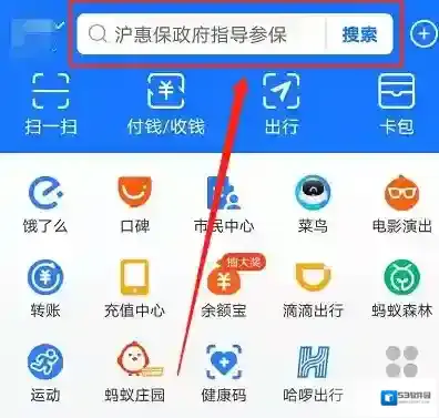 支付宝免费领取