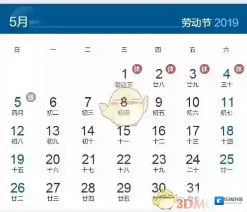 2019年五一放四天假是真的吗