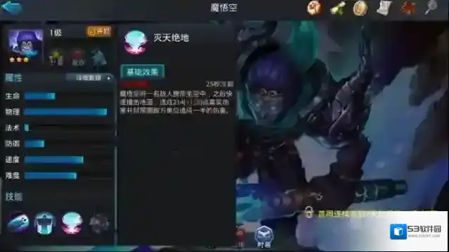 乱斗西游2魔悟空值得培养吗