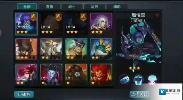 乱斗西游2悟空