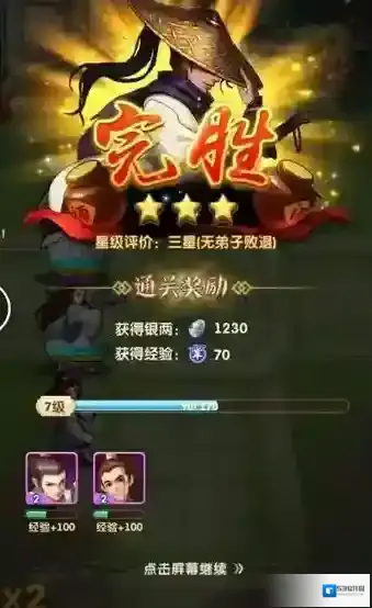 大掌门2活动