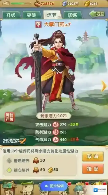 大掌门2平民快速升级的方法有哪些