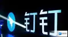 钉钉考勤打卡