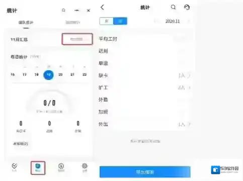 钉钉查看