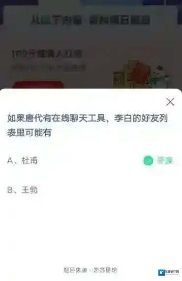 支付宝蚂蚁庄园