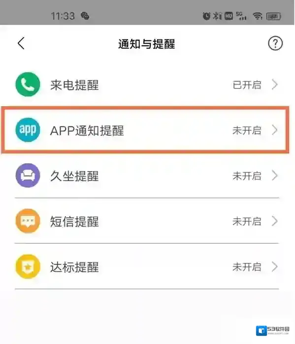 微信就可以
