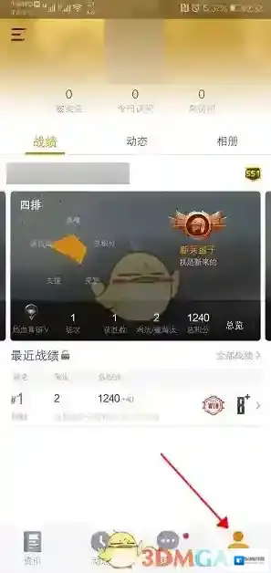 掌上和平精英战绩查询方法介绍