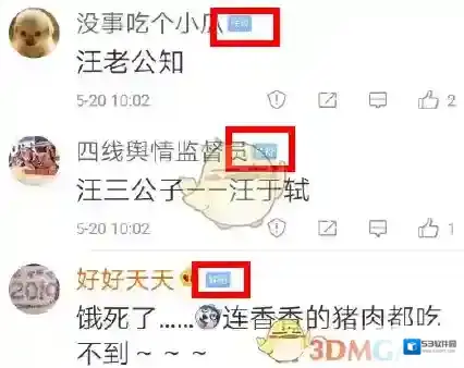 微博铁粉需要满足条件介绍