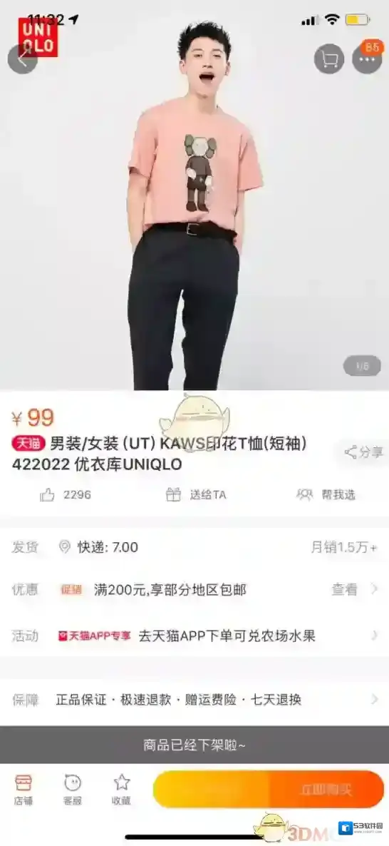 微博优衣库联名