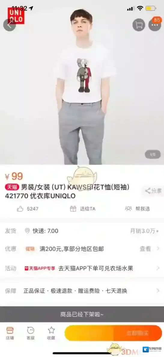 微博优衣库