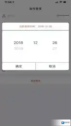 登记注册身份验证APP下载分享介绍