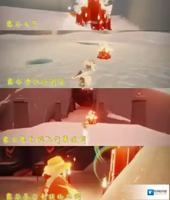 Sky光遇霞谷