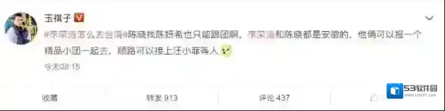 微博李荣浩