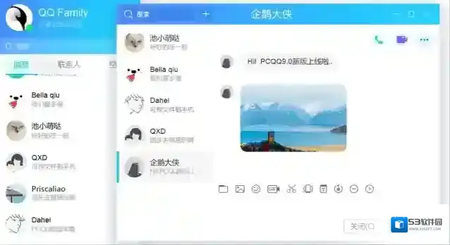 QQV9.1.7版更新内容一览
