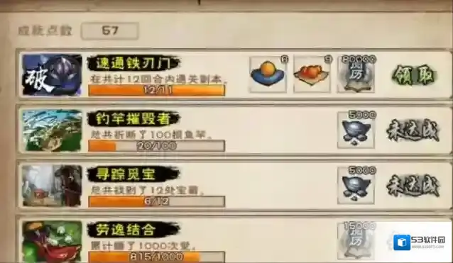 烟雨江湖赋予