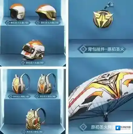 和平精英外观