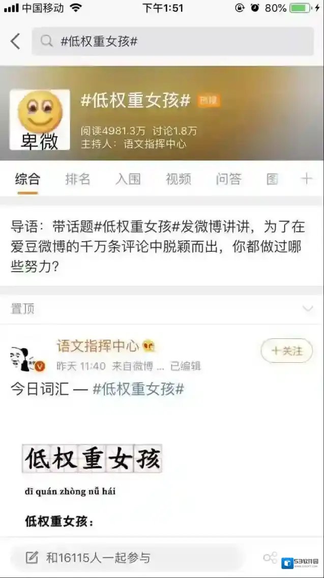 低权重女孩含义解析