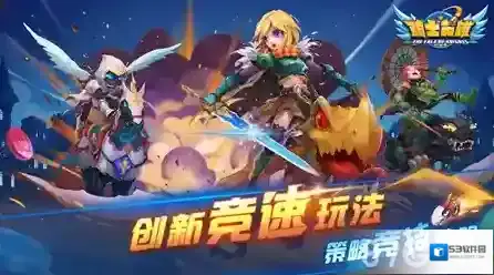 骑士英雄传说的剑与纹章系列四种技巧