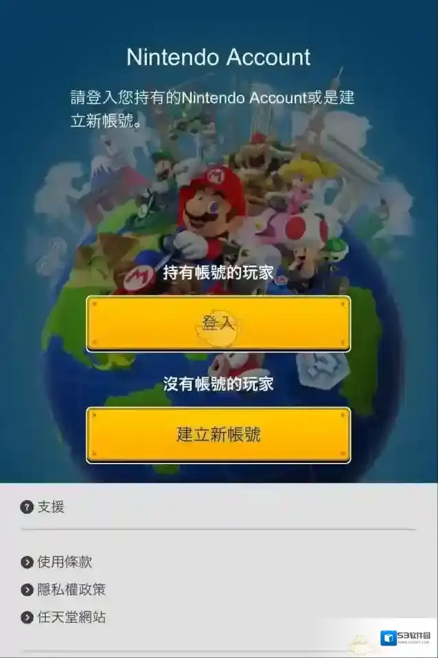 马里奥赛车巡回赛商店