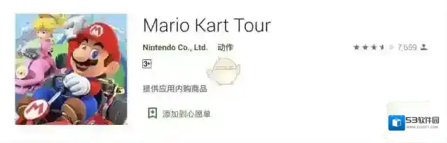马里奥赛车巡回赛任天堂账号
