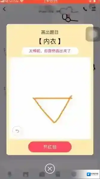 《QQ》画图红包内衣怎么画？