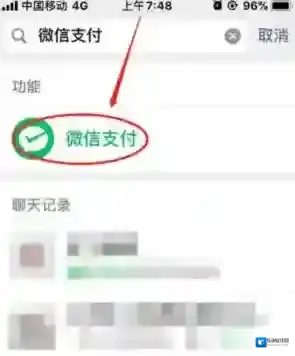 微信记账本