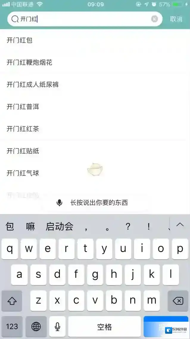 2019《京东》双十一狂欢开门红红包领取方法