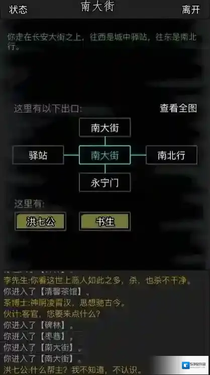 放置江湖人物