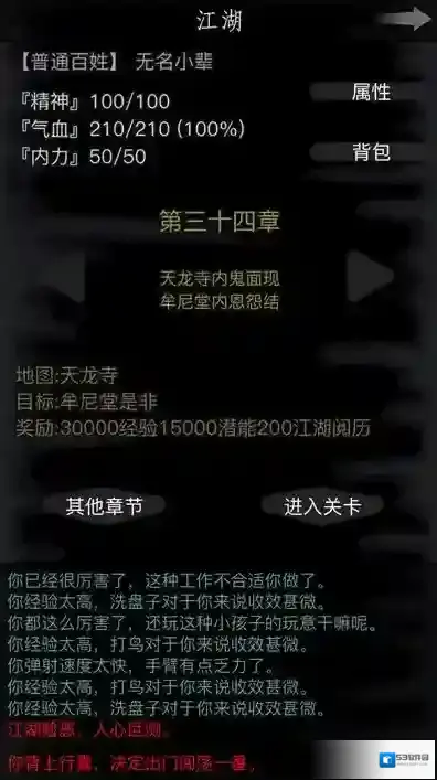 放置江湖天龙寺一阳指哪里学