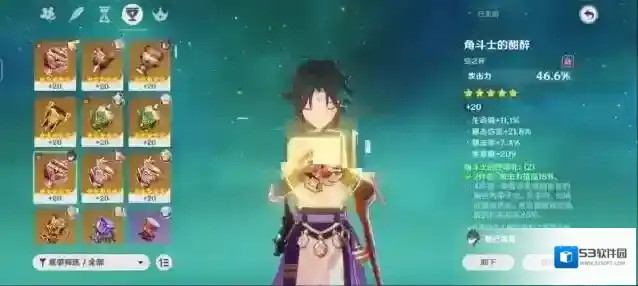原神火属性