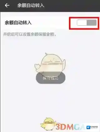 支付宝点击