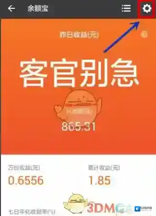 支付宝转入