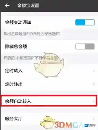 支付宝功能