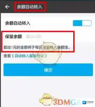 支付宝自动